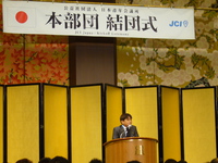 ②安里　日本ＪＣ直前会頭　.JPG